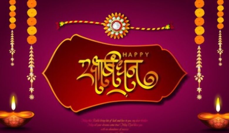 online Rakhi delivery in Chandigarh