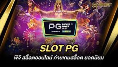 Photo of Convey your conviction, and win PG SLOT anyway